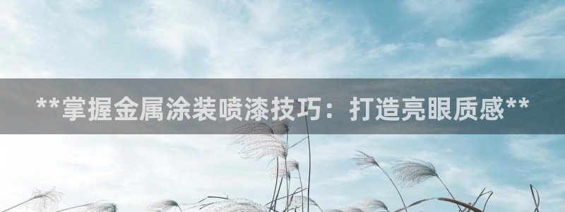 美高梅商场品牌