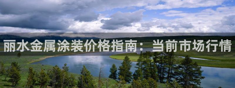 美高梅外套