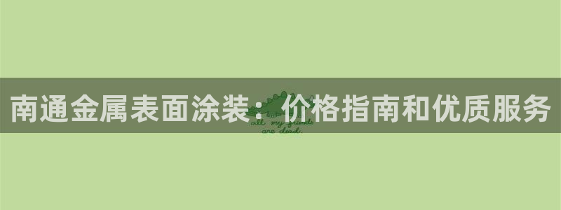 美高梅儿童乐园收费