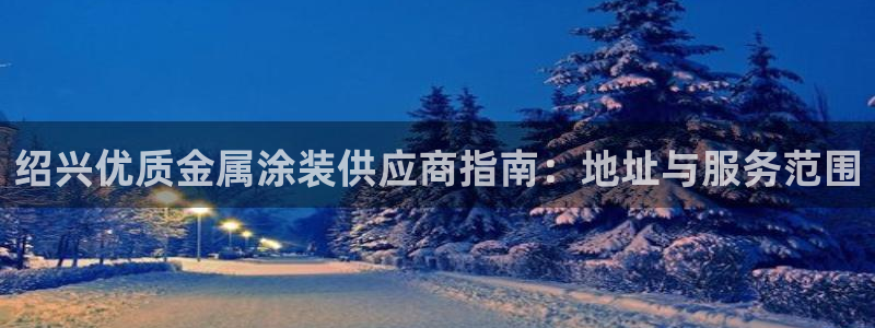 鲁能钓鱼台美高梅公馆房价