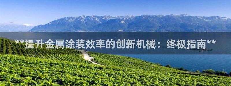 美高梅集团创始人