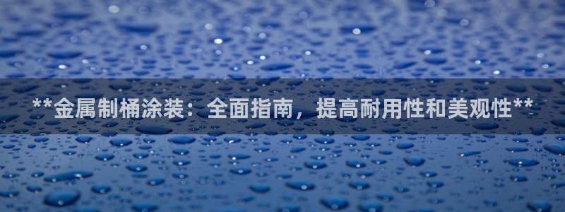 美高梅衣服外套
