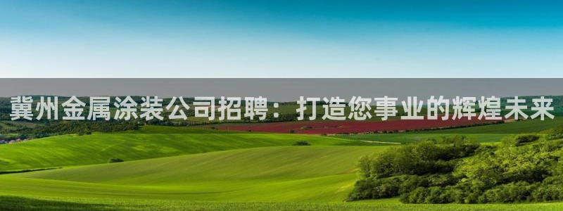 美高梅游戏平台官网下载