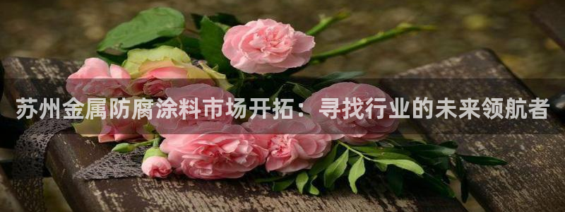 美狮美高梅淳餐厅
