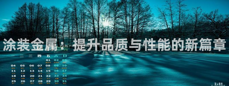 美高梅酒店认养的大熊猫