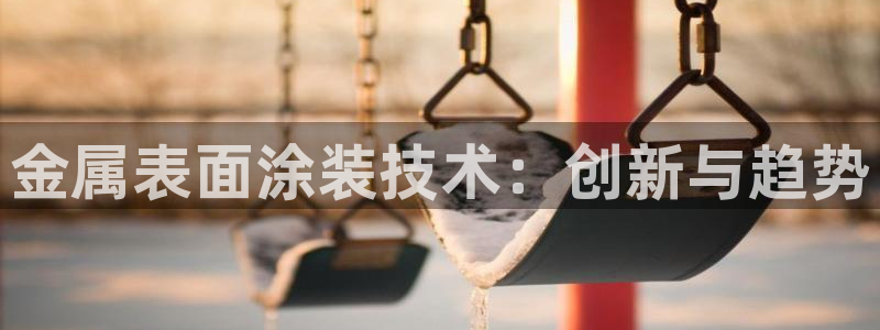 美高梅何超琼英文