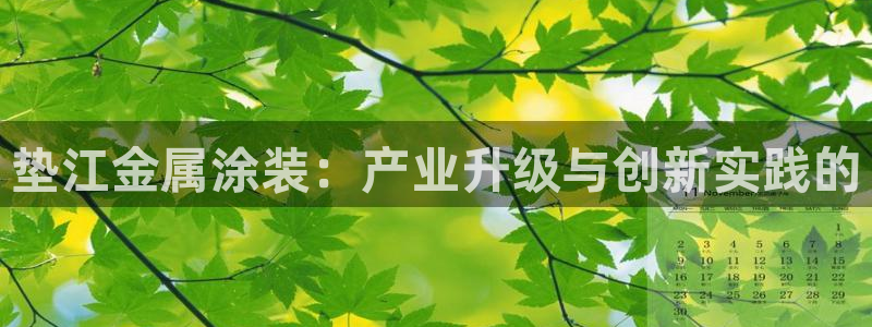 美高梅领奶茶