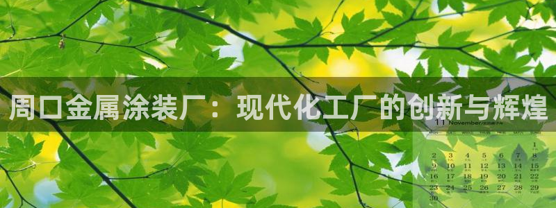 美高梅游戏攻略