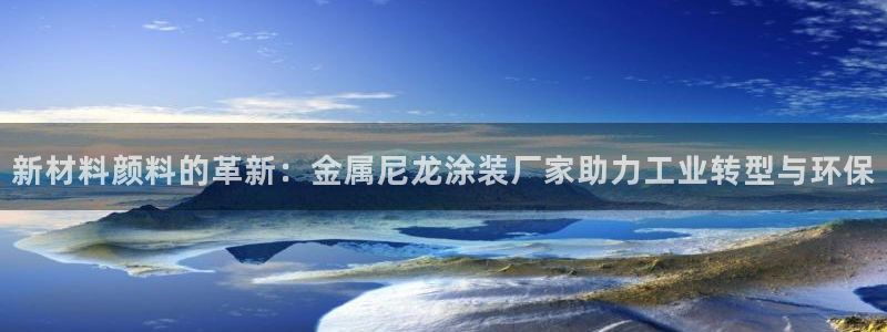 美高梅投资是真的吗