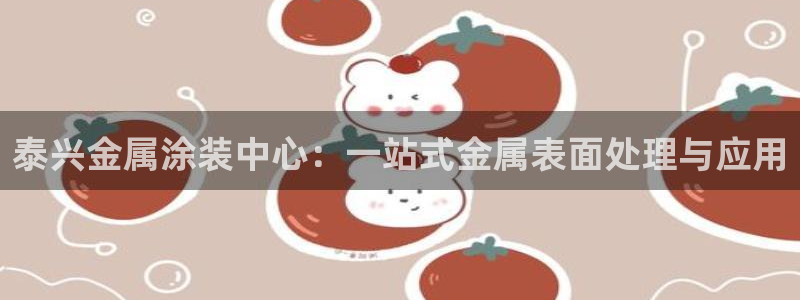 美狮美高梅淳餐厅