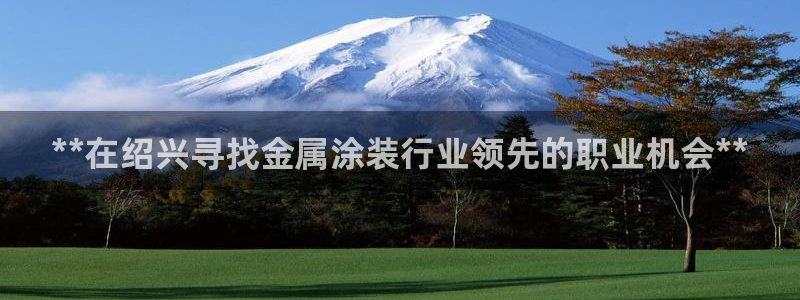 美高梅酒店北京