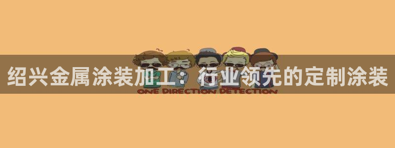 美高梅中国区总裁