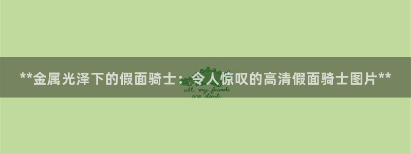 美高梅公司是做什么的