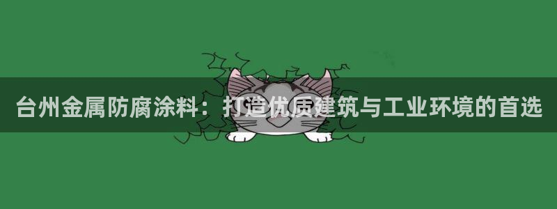 美高梅创始人是谁