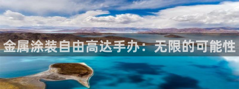 美高梅北京国际文化旅游发展有限公司官网